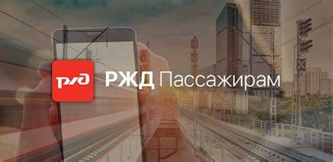 Как узнать список пассажиров поезда