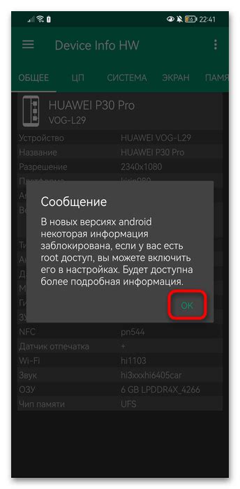 Как узнать Android ID телефона Honor