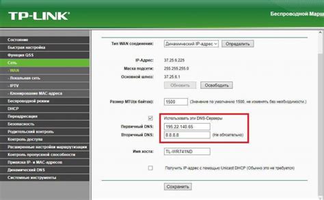 Как узнать DNS Ростелеком