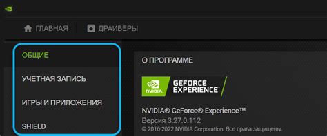 Как установить Nvidia GeForce Experience: