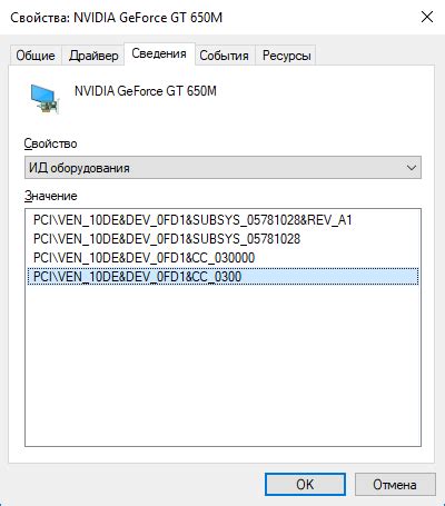 Командная строка для определения видеокарты