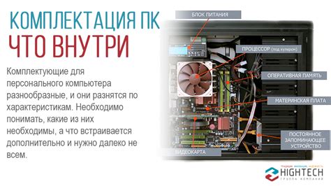 Компоненты и характеристики
