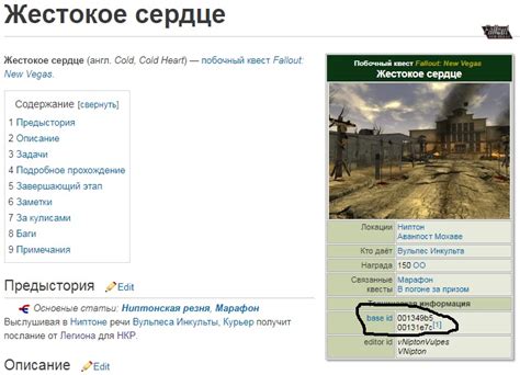 Копируем id квеста