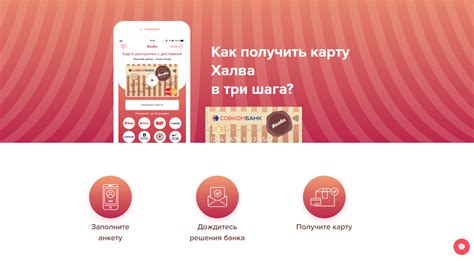 Личный кабинет Халва: регистрация и вход