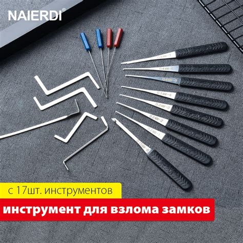 Мастерство взлома: основные инструменты и приемы
