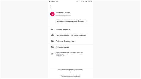 Меню и настройки аккаунта