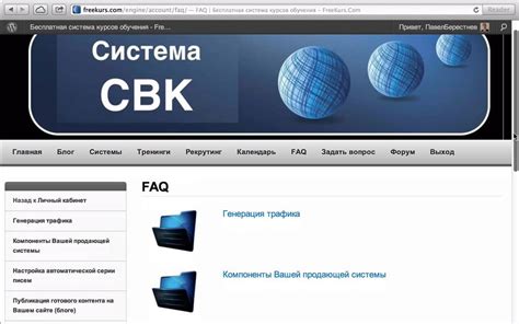 Меню личного кабинета