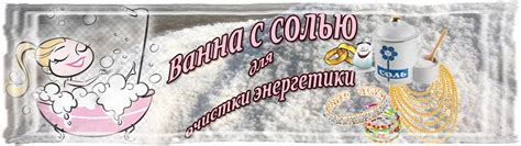 Методы для очистки энергетики после взаимодействия с негативным человеком