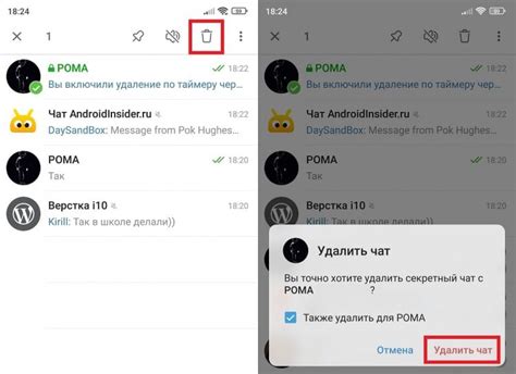 Методы удаления изображений в Telegram