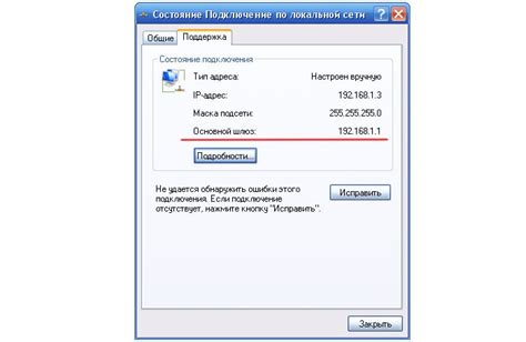 Методы узнать IP маску подсети и шлюз Ростелеком