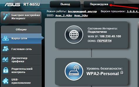 Метод 1: Перезагрузка роутера через веб-интерфейс