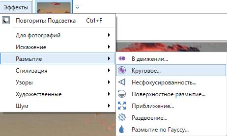 Модификации и плагины для исправления размытия
