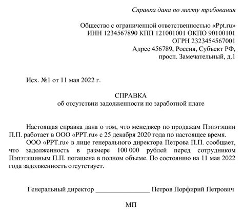 Найдите раздел с информацией о задолженности