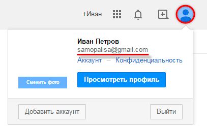 Настройка адреса электронной почты