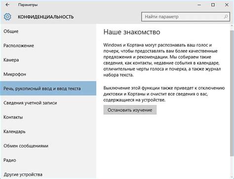 Настройка безопасности и приватности: