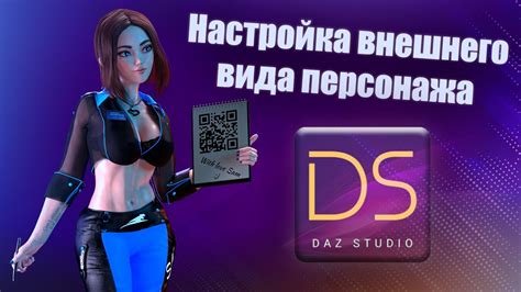 Настройка внешнего вида персонажа пигги