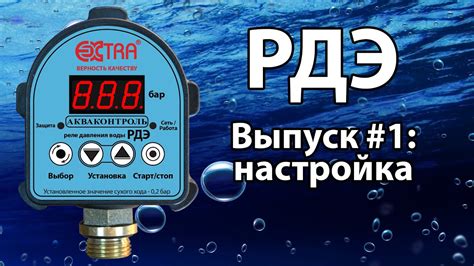 Настройка воды и лифта