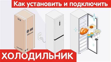 Настройка горения в холодильнике: руководство по стандартной модели