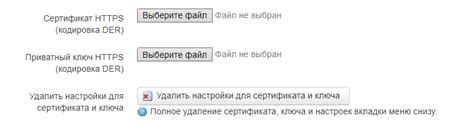 Настройка интерфейса веб-сервера