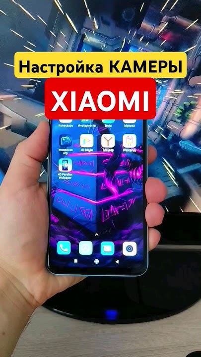Настройка камеры на телефоне Xiaomi 12 Lite