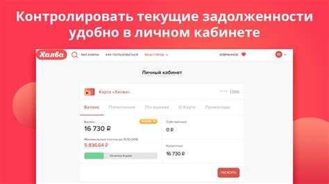 Настройка карты Халва в личном кабинете