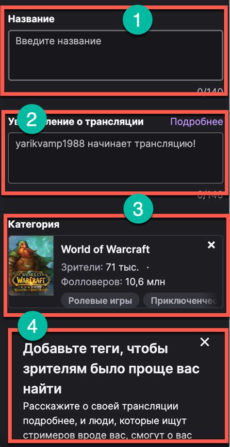 Настройка качества трансляции