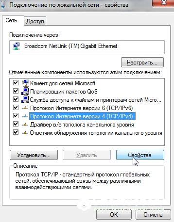 Настройка основных параметров сети