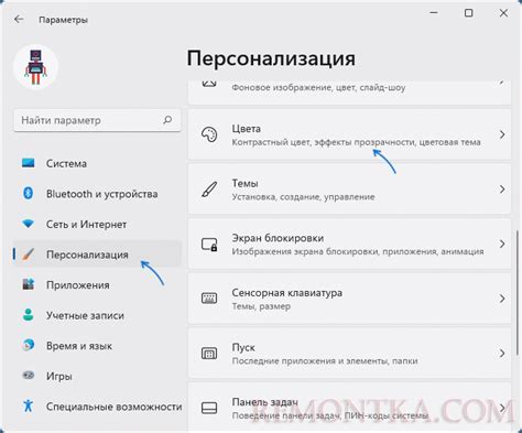 Настройка персонализации и настройка приложений