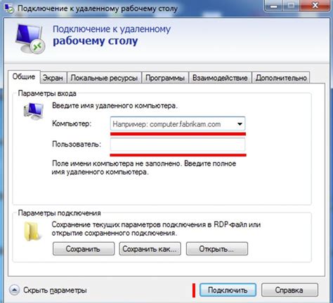 Настройка подключения