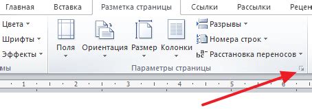 Настройка размера листа по умолчанию в WordPad