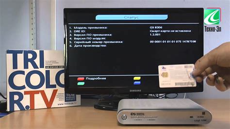 Настройка ресивера Триколор и телевизора LG