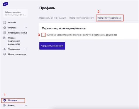 Настройка уведомлений о входах на аккаунт