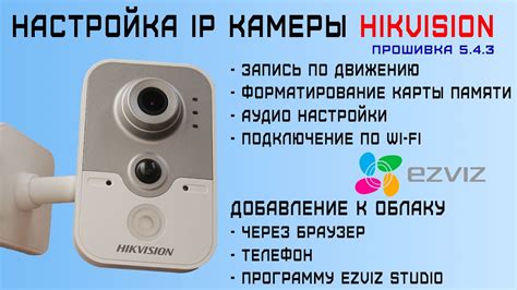 Настройка удаленности камеры