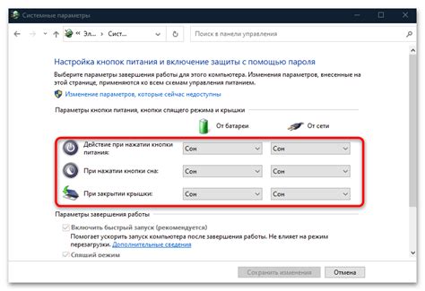 Настройка энергосбережения и режимов работы