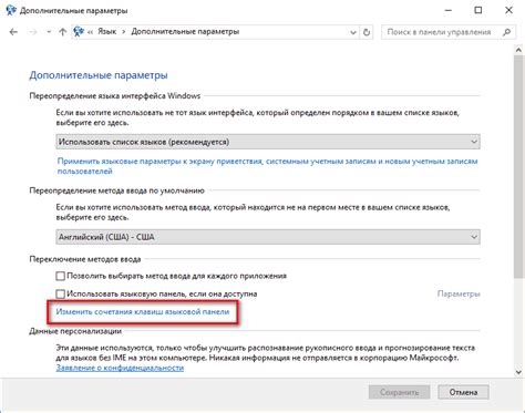 Настройка языковых и региональных параметров