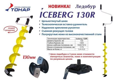 Некоторые особенности измерения диаметра ледобура Тонар