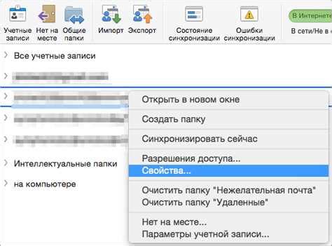Необходимость обновления приложения и аккаунта