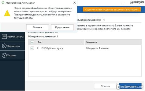Необходимые действия перед перезагрузкой