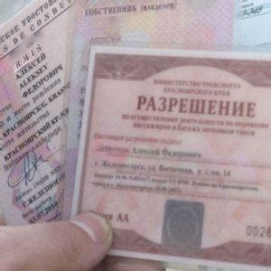 Необходимые документы для получения лицензии на такси желтого цвета