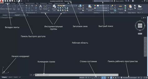 Новый интерфейс AutoCAD 2022