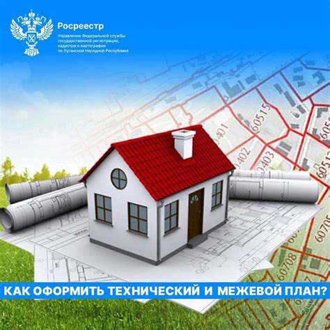 Обратиться в территориальное отделение Росреестра