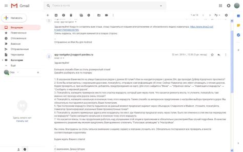 Обратная связь с разработчиками