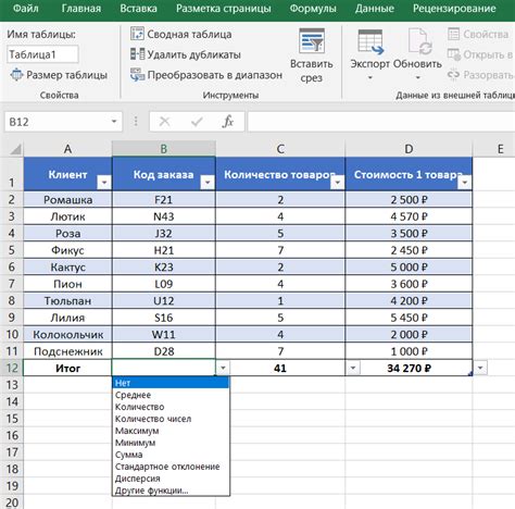 Общая информация об истории изменения файла excel
