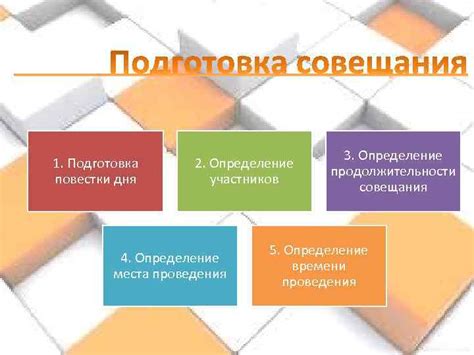Определение места проведения