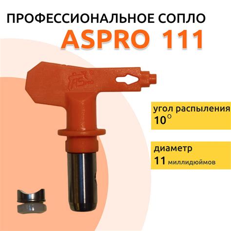 Определение потока краски через сопло краскопульта