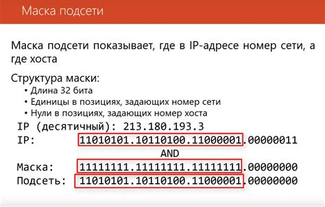 Определение IP маски подсети и шлюза Ростелеком с помощью программных средств