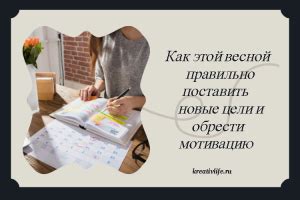 Определить цели и мотивацию изменений