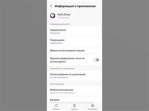 Опции по удалению мода