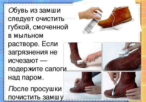 Основные методы ухода за замшевой обувью