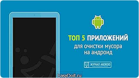 Основные способы очистки памяти